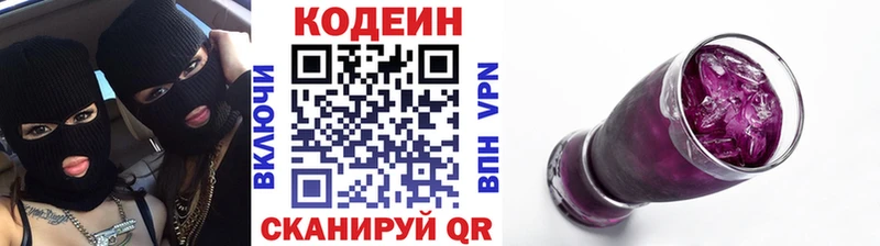 Кодеин напиток Lean (лин)  Моршанск 