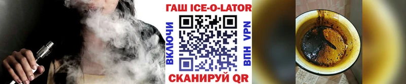 ГАШИШ Ice-O-Lator  купить наркотики цена  Моршанск 
