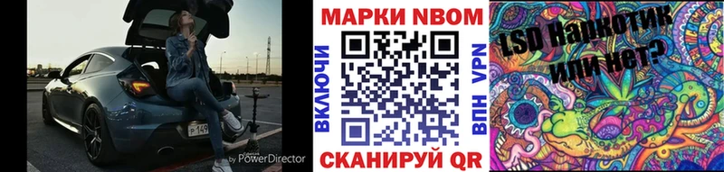 продажа наркотиков  Моршанск  Марки N-bome 1500мкг 